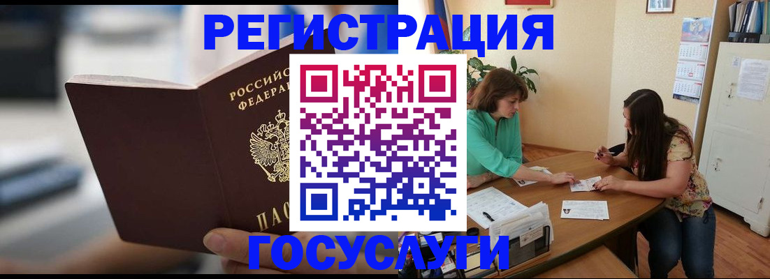 временная регистрация госуслуги в Боровичах